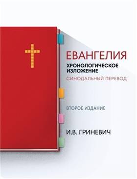 Elijah Grinevich 781952760037 &