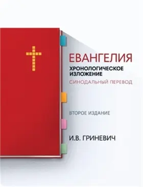 Elijah Grinevich 781952760037 &