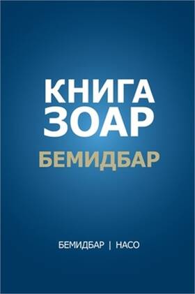 Laitman Kabbalah Publishers 789655510386