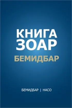 Laitman Kabbalah Publishers 789655510386
