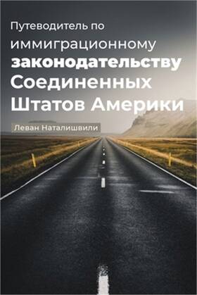 Natalishvili Law Firm Pllc 781735040721 