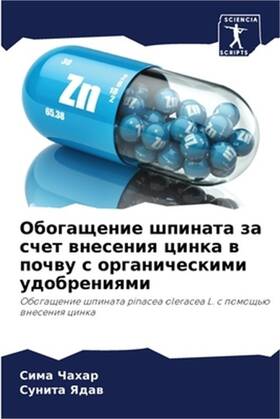 Sciencia Scripts 786207847075 &#