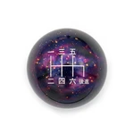 Billetworkz Cosmic Space Japanese Shift Knob Compatible With Subaru 6 Speed New. Price: $109.95.