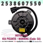 Genuine Hyundai Kia Radiator Cooling Fan Motor 2538607550 For Picanto New. Price: $139.37.