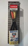 Beat-sonic AVC38 Audio Video Rca Input Cable Harness New. Price: $55.00.